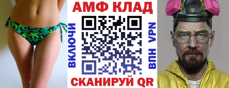 АМФ Розовый  Купить где  Сланцы 