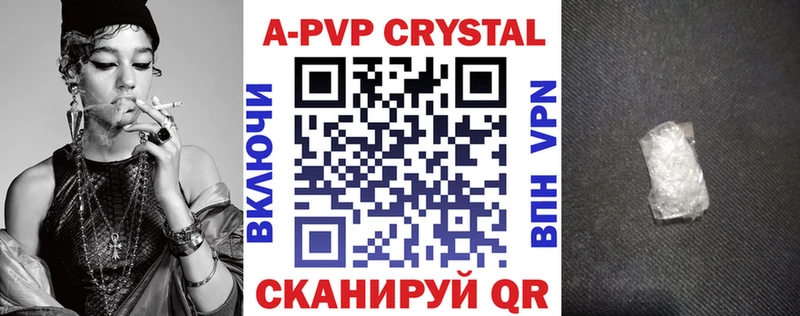 Купить закладки  Сланцы  А ПВП мука 