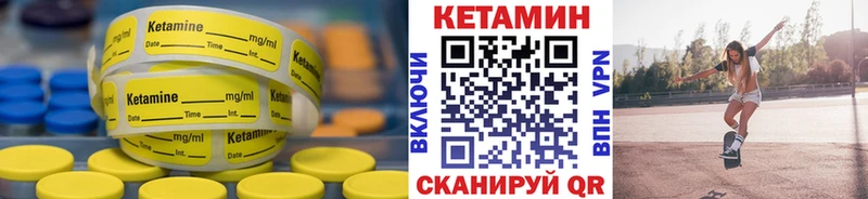 Купить закладки  Сланцы  Кетамин ketamine 