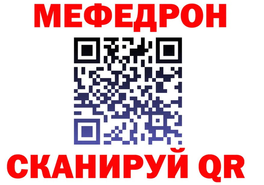 МЯУ-МЯУ VHQ рабочий сайт нарко площадка mega Сланцы
