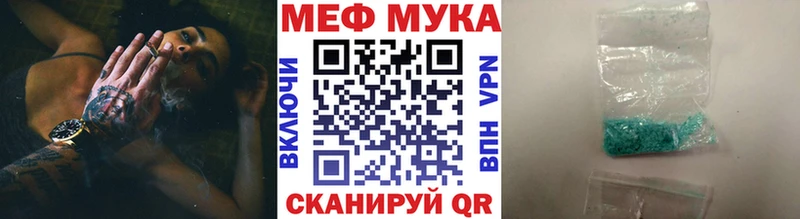 Меф мяу мяу  Купить где  Сланцы 
