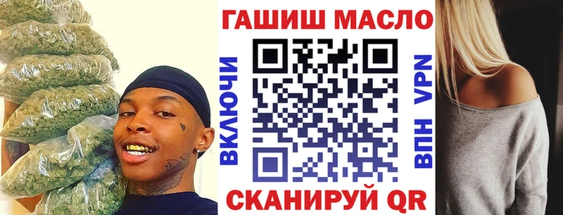 ТГК гашишное масло Купить Сланцы